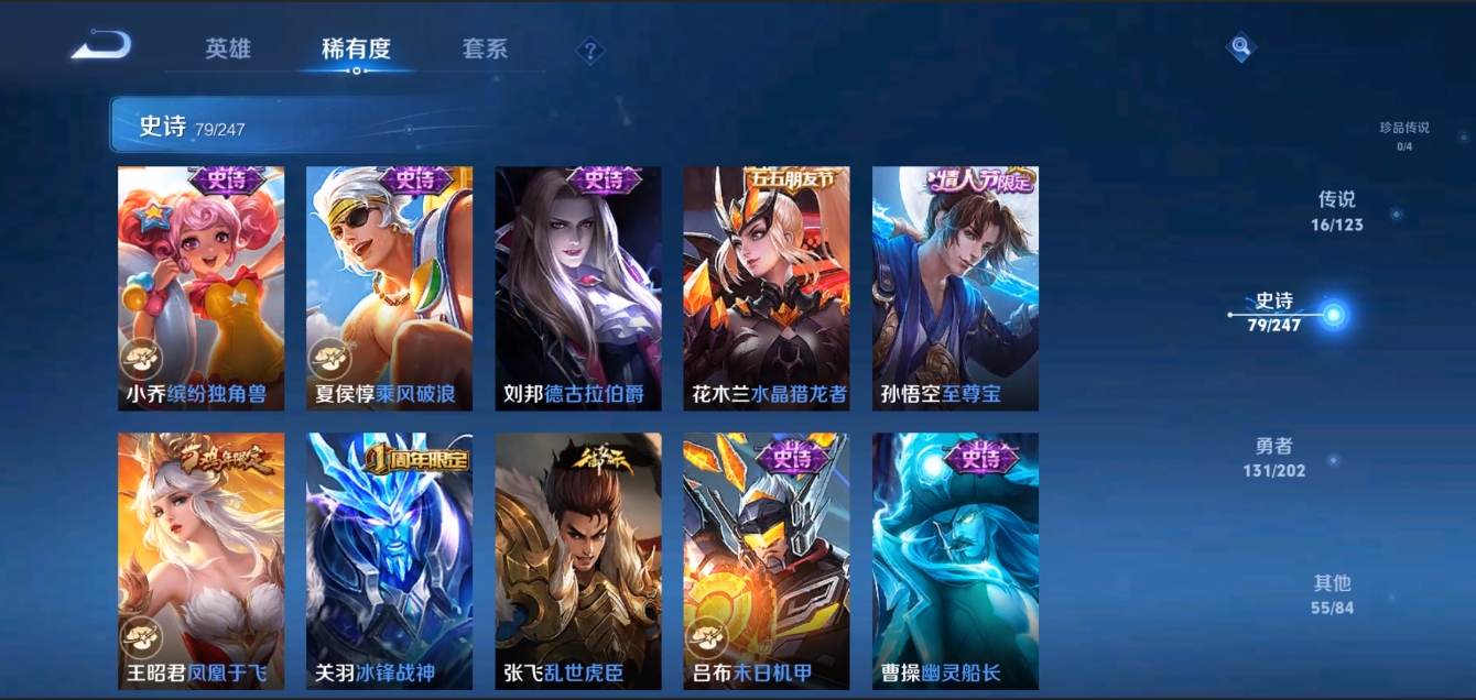 WZZM3352519王者荣耀账号详情图11