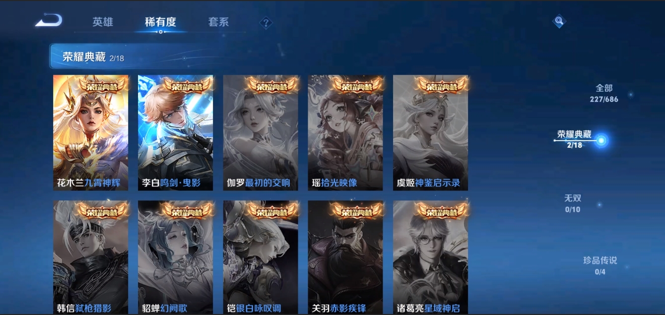 WZZM3309139王者荣耀账号详情图3