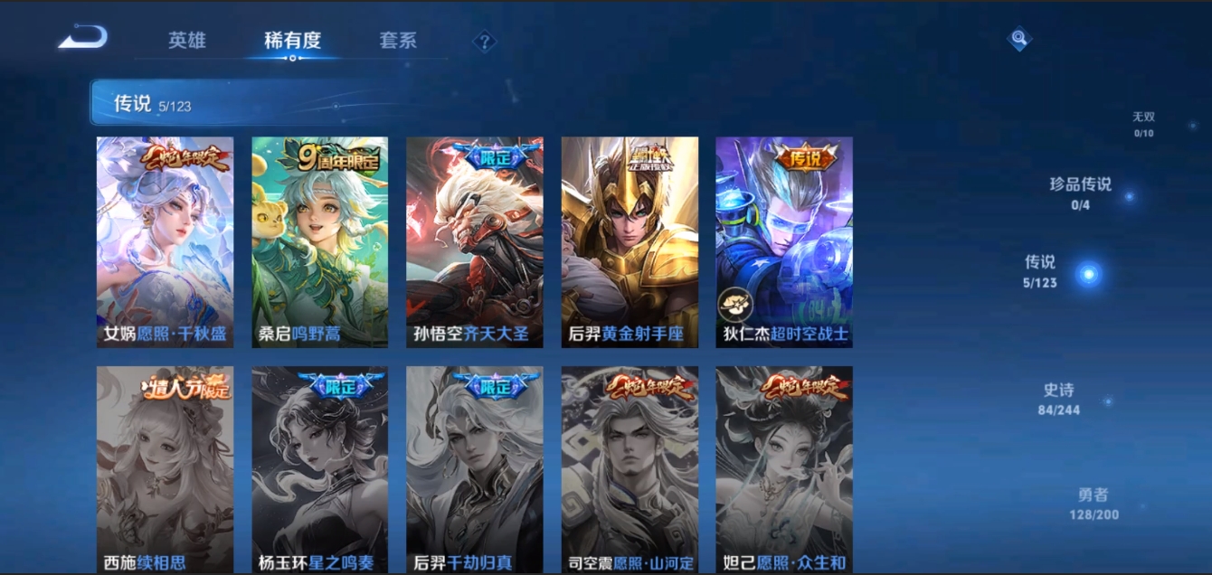 WZZM3309081王者荣耀账号详情图4 WZZM3309081王者荣耀账号详情图4