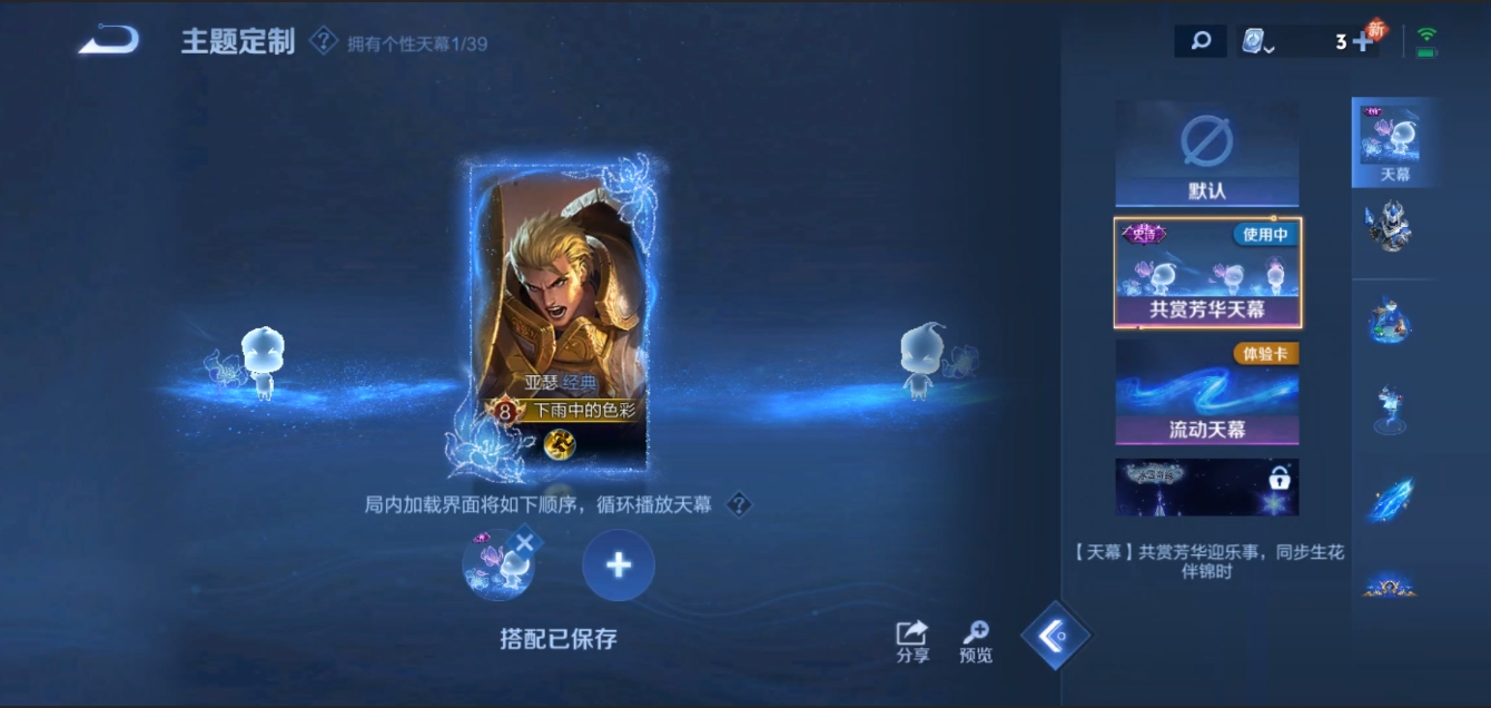 WZZM3309097王者荣耀账号详情图19 WZZM3309097王者荣耀账号详情图19