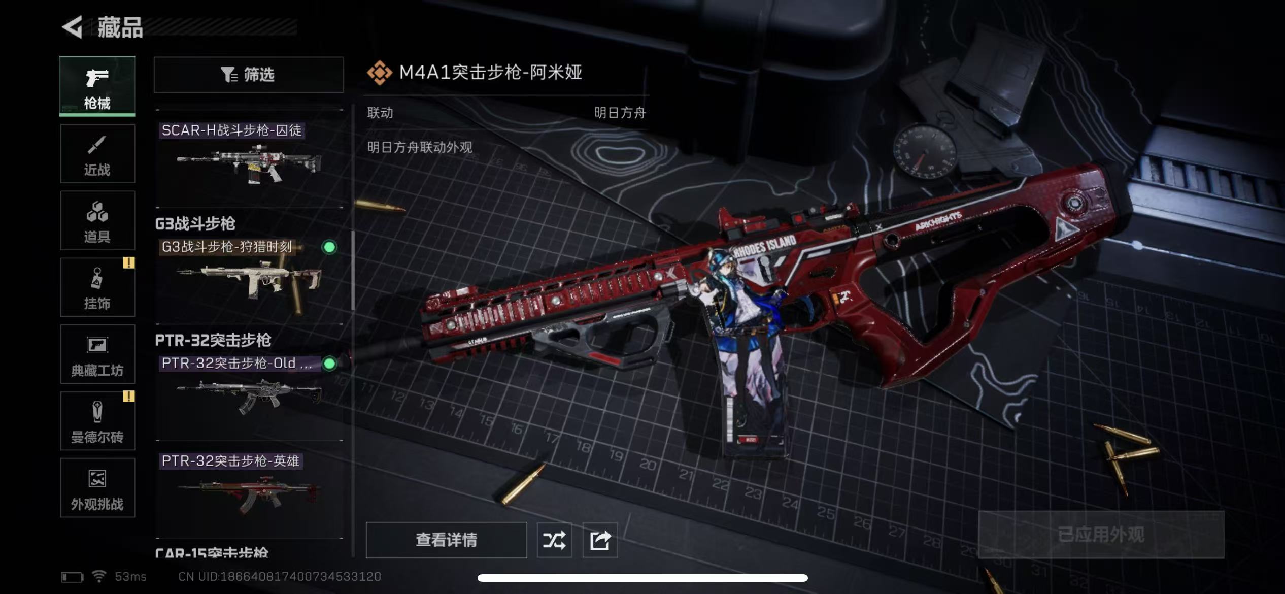 SJZZM337860三角洲行动账号详情图15 SJZZM337860三角洲行动账号详情图15