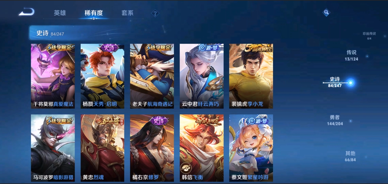 WZZM3309095王者荣耀账号详情图8