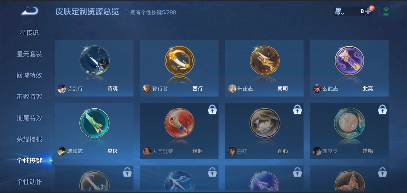 WZZM3309080王者荣耀账号详情图15