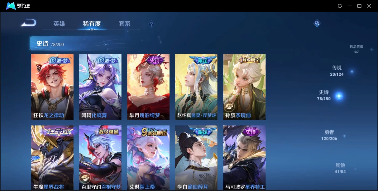 WZZM3309078王者荣耀账号详情图6