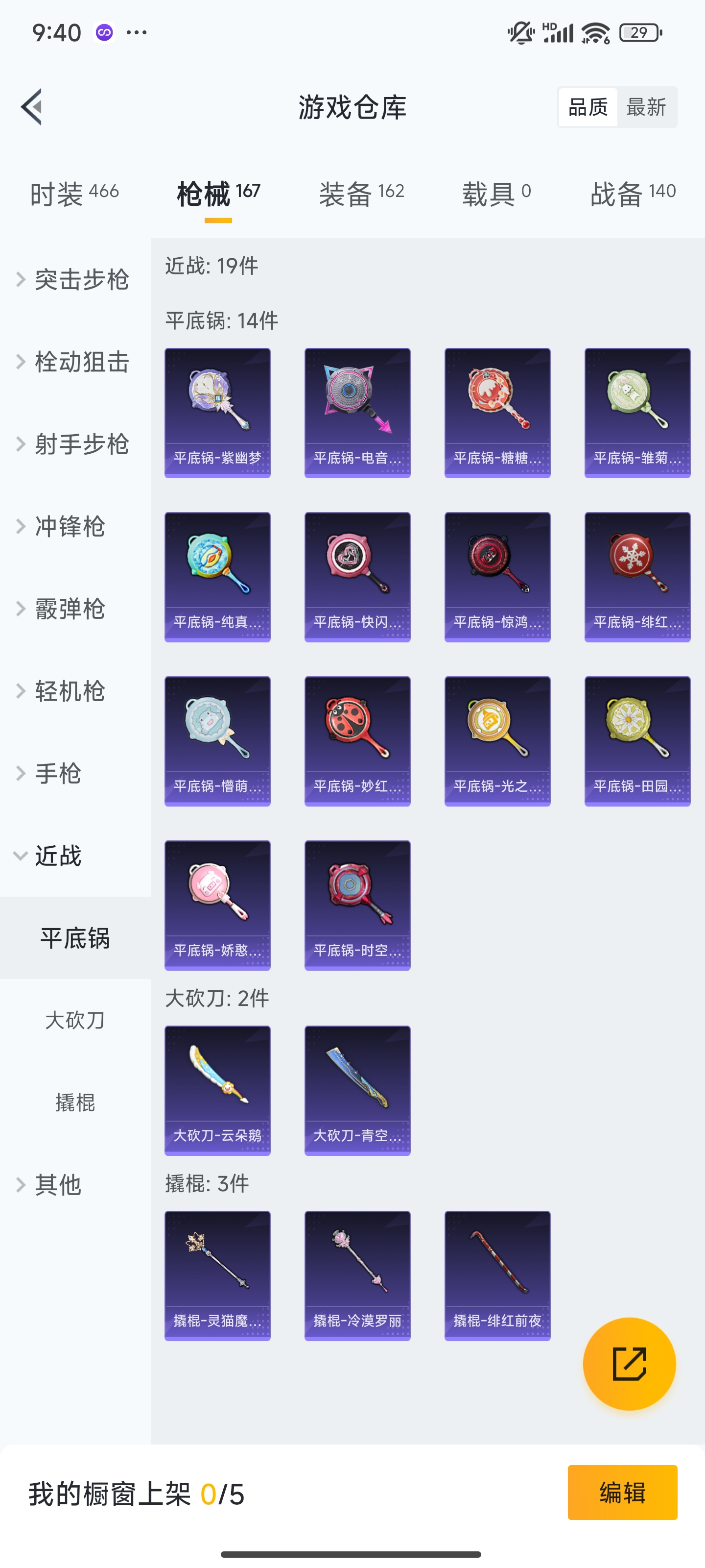 HPZM3348664和平精英账号详情图14 HPZM3348664和平精英账号详情图14