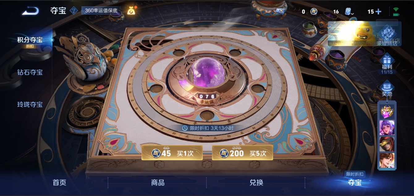 WZZM3309157王者荣耀账号详情图39 WZZM3309157王者荣耀账号详情图39