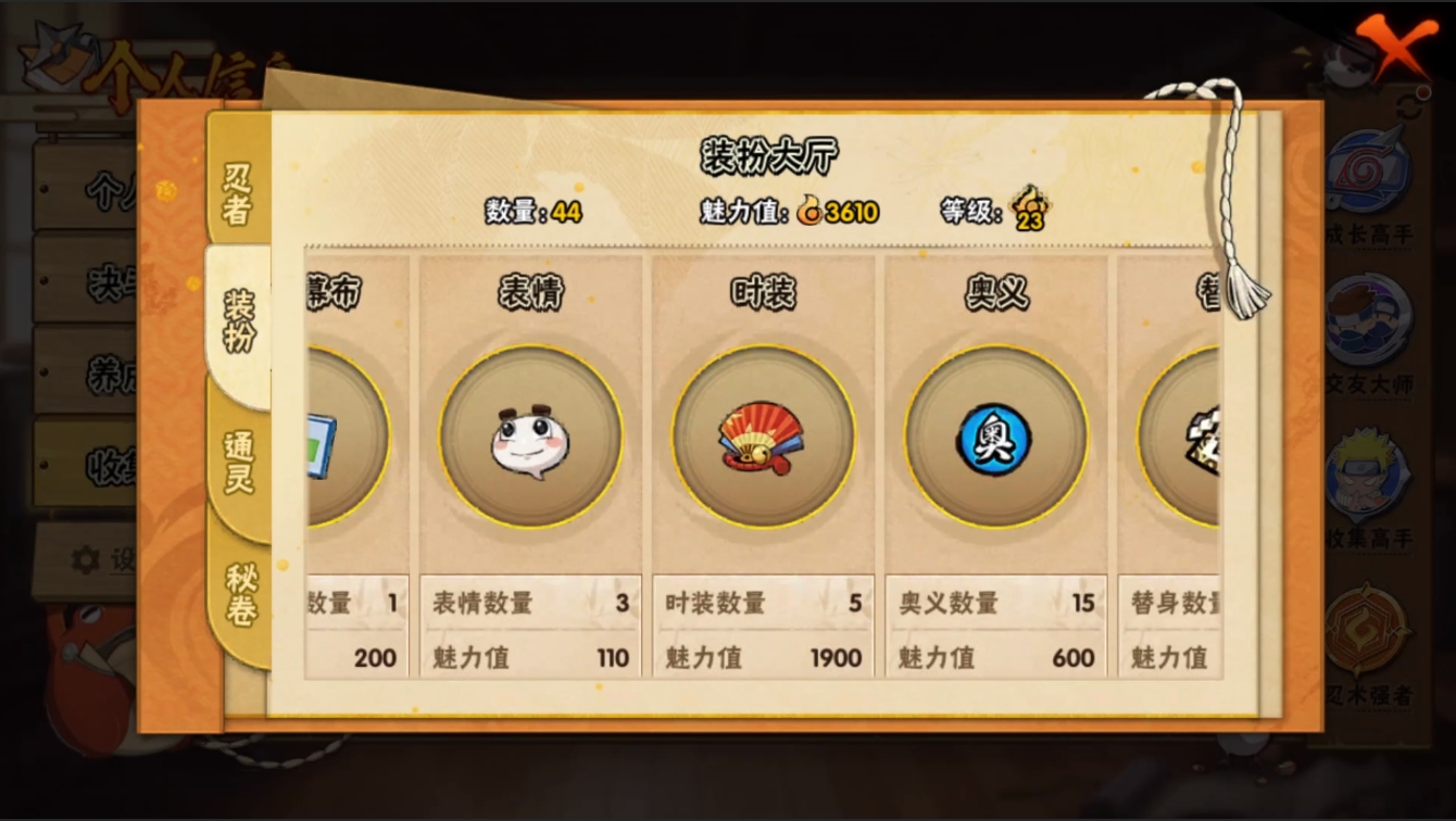 HYZM327385火影忍者账号详情图10 HYZM327385火影忍者账号详情图10