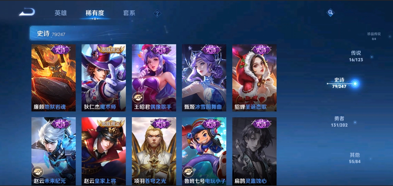 WZZM3352519王者荣耀账号详情图13