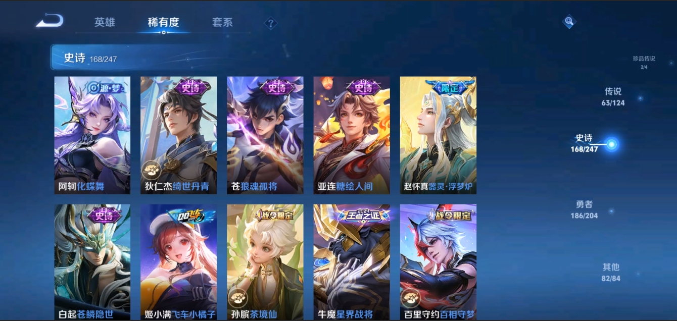 WZZM3309157王者荣耀账号详情图15 WZZM3309157王者荣耀账号详情图15