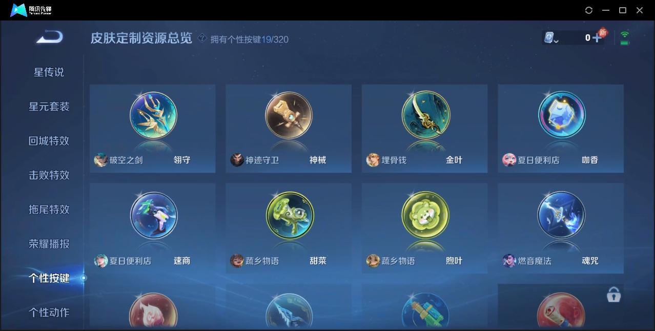 WZZM3309078王者荣耀账号详情图17