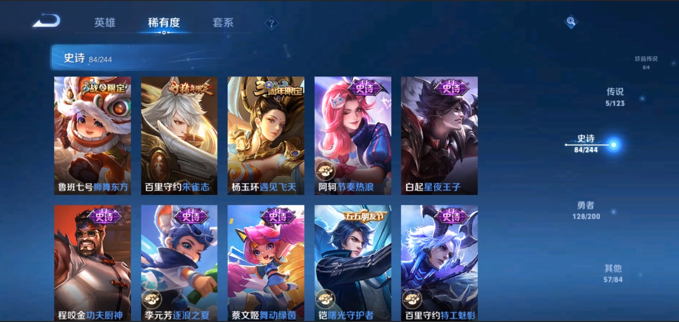 WZZM3309081王者荣耀账号详情图10 WZZM3309081王者荣耀账号详情图10