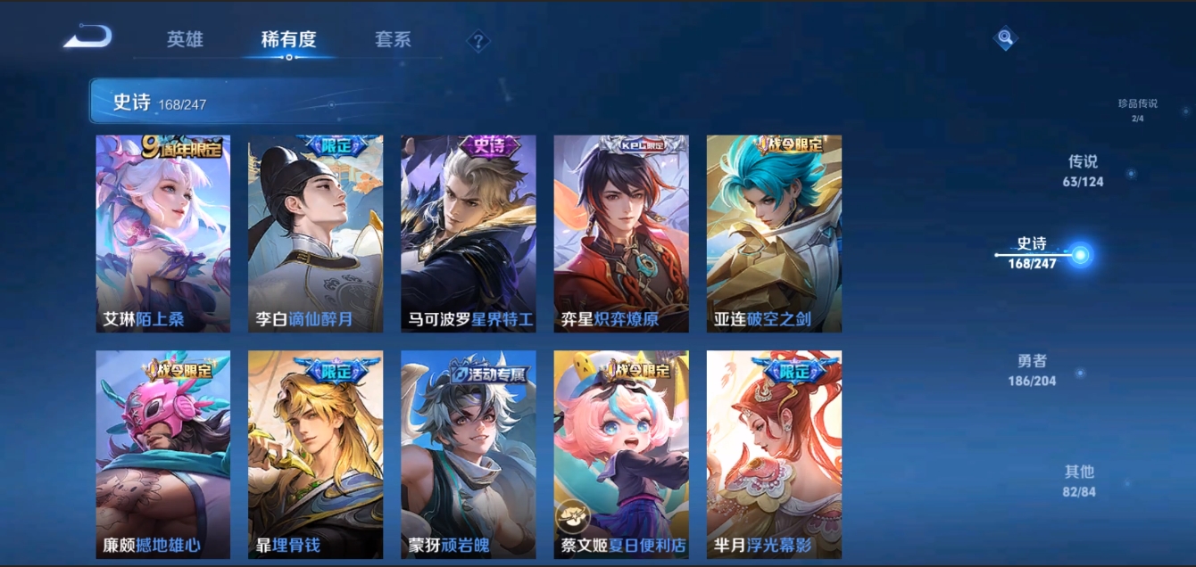 WZZM3309157王者荣耀账号详情图16 WZZM3309157王者荣耀账号详情图16