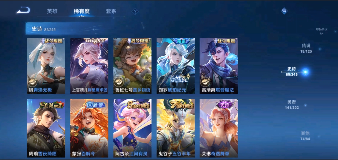 WZZM3309097王者荣耀账号详情图8 WZZM3309097王者荣耀账号详情图8