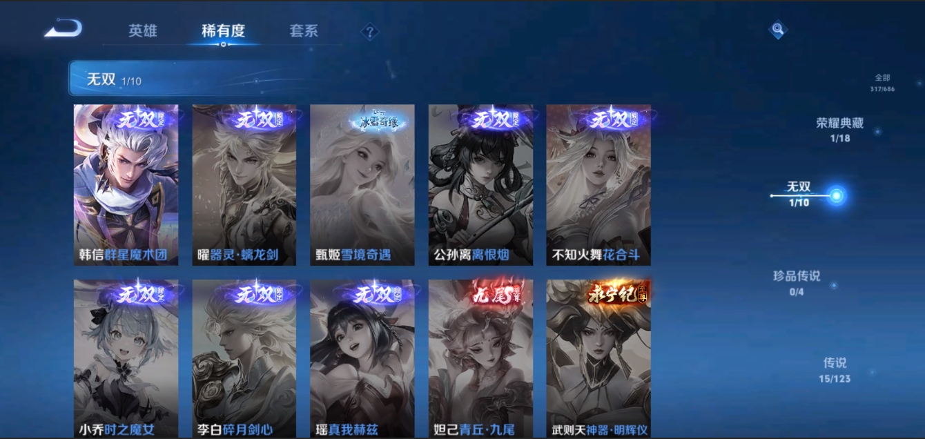 WZZM3309097王者荣耀账号详情图4 WZZM3309097王者荣耀账号详情图4