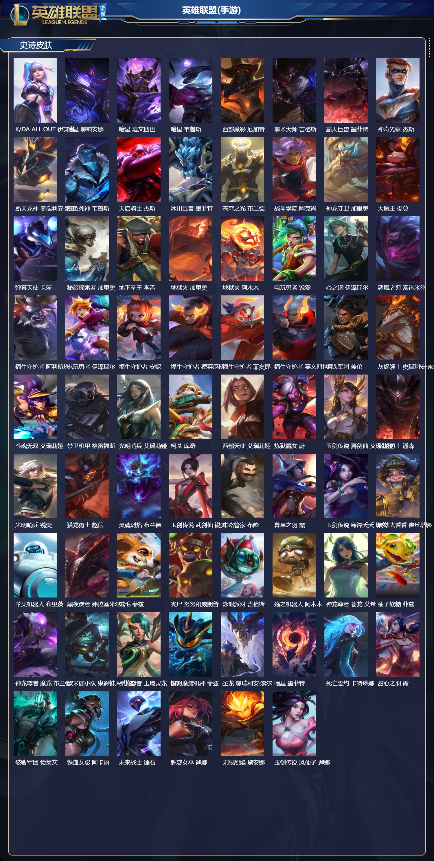 LOMCMW40061LOL手游账号详情图3