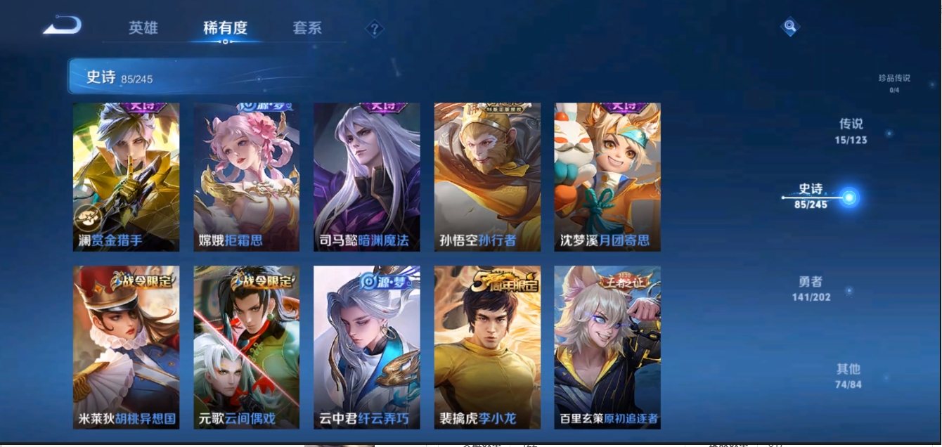 WZZM3309097王者荣耀账号详情图9 WZZM3309097王者荣耀账号详情图9