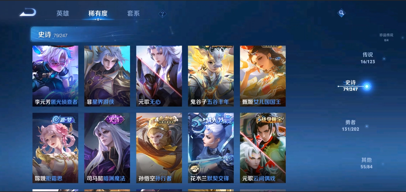 WZZM3352519王者荣耀账号详情图7