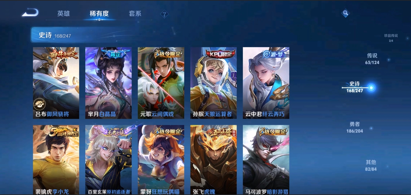 WZZM3309157王者荣耀账号详情图23 WZZM3309157王者荣耀账号详情图23