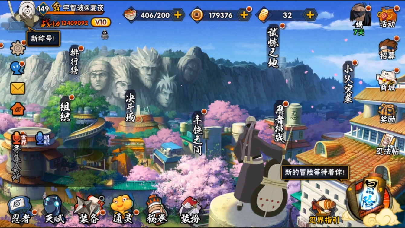 HYZM327386火影忍者账号详情图2 HYZM327386火影忍者账号详情图2