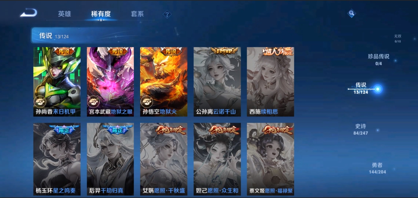 WZZM3309095王者荣耀账号详情图5