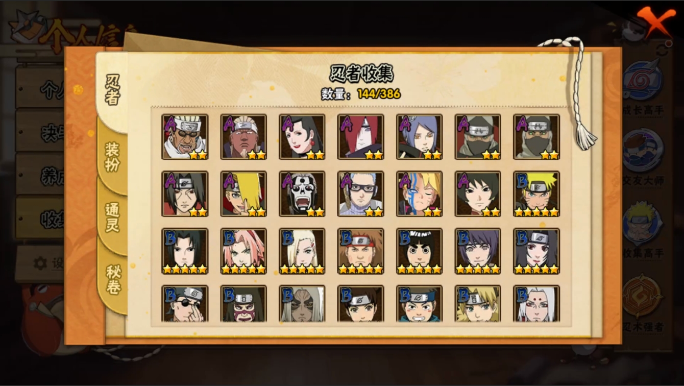 HYZM327385火影忍者账号详情图9 HYZM327385火影忍者账号详情图9