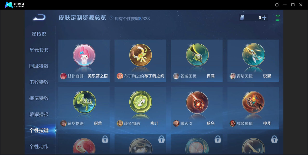 WZZM3309099王者荣耀账号详情图10 WZZM3309099王者荣耀账号详情图10