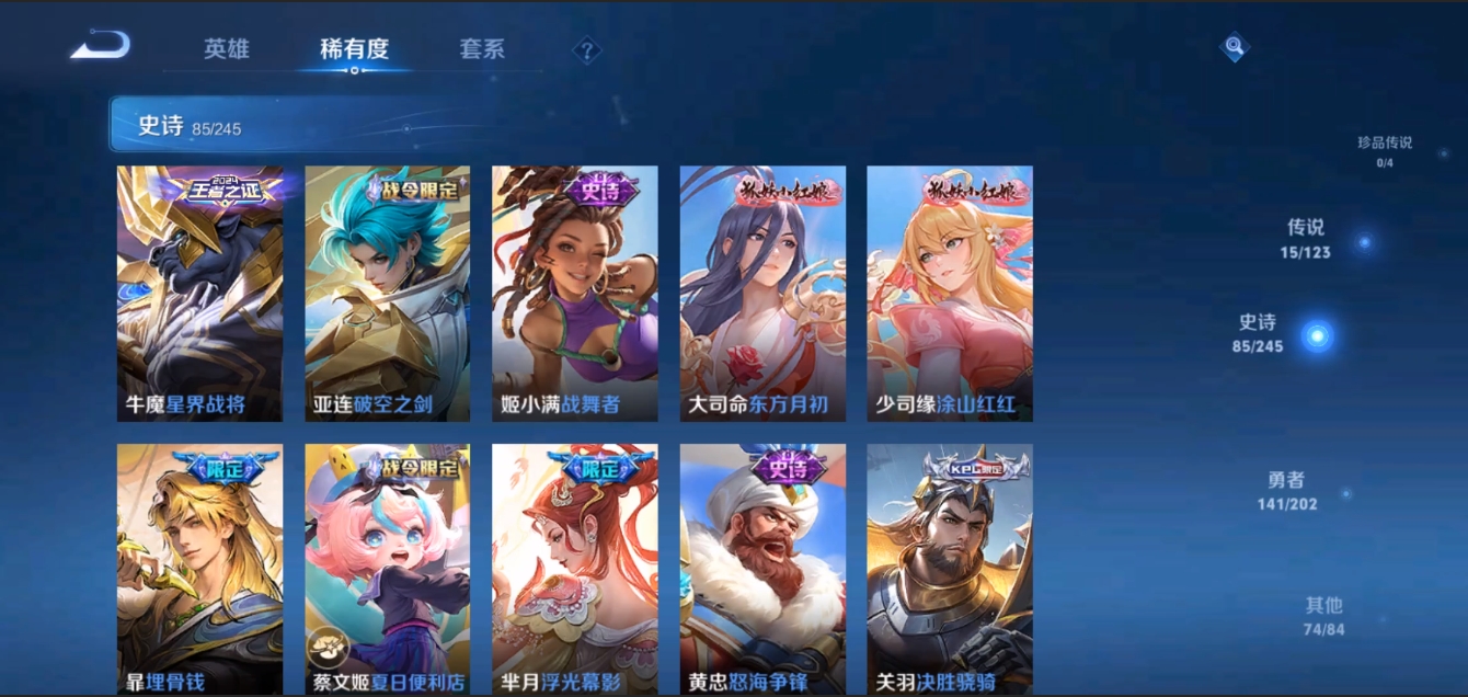 WZZM3309097王者荣耀账号详情图7 WZZM3309097王者荣耀账号详情图7