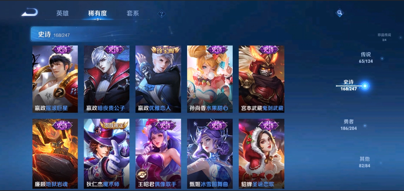 WZZM3309157王者荣耀账号详情图30 WZZM3309157王者荣耀账号详情图30