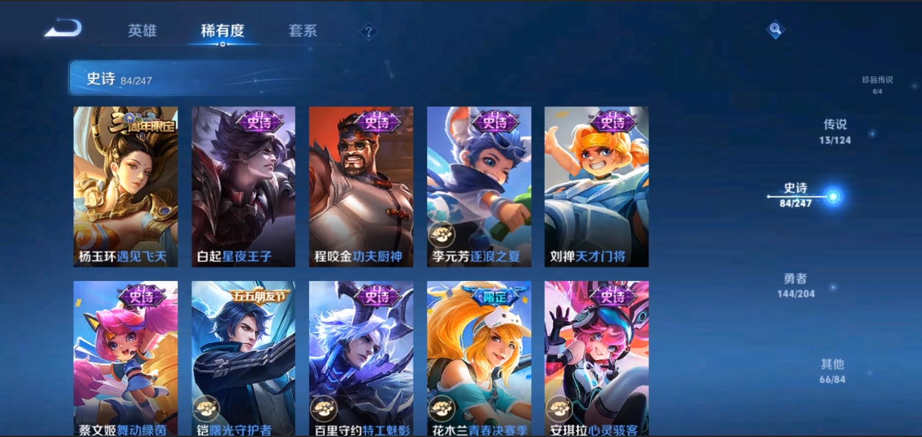 WZZM3309095王者荣耀账号详情图10