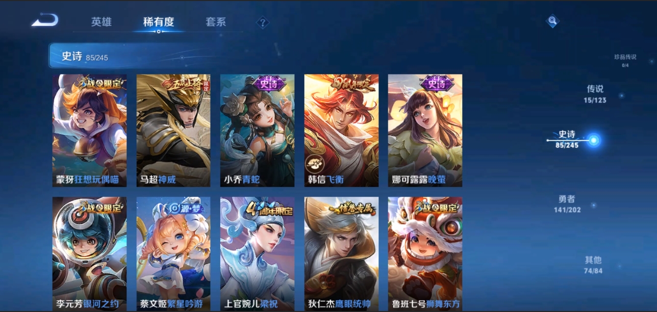 WZZM3309097王者荣耀账号详情图10 WZZM3309097王者荣耀账号详情图10