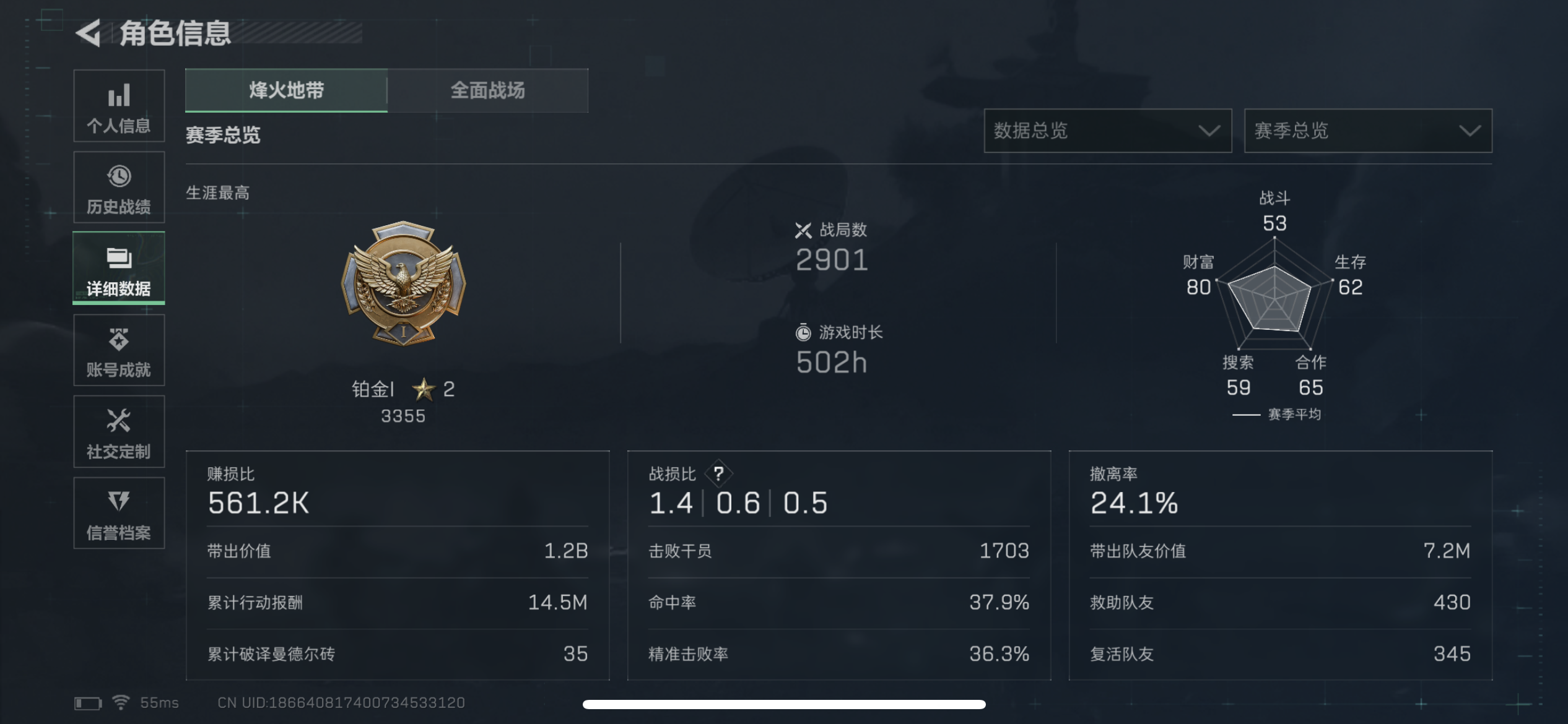 SJZZM337860三角洲行动账号详情图2 SJZZM337860三角洲行动账号详情图2