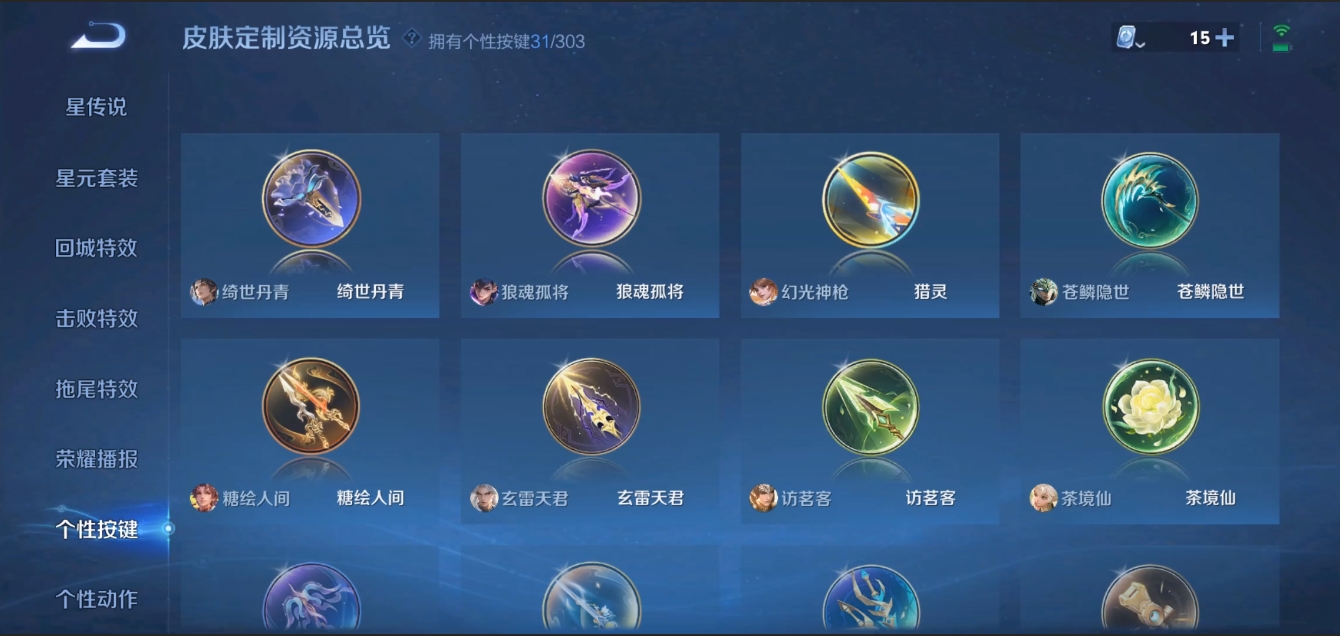 WZZM3309157王者荣耀账号详情图34 WZZM3309157王者荣耀账号详情图34