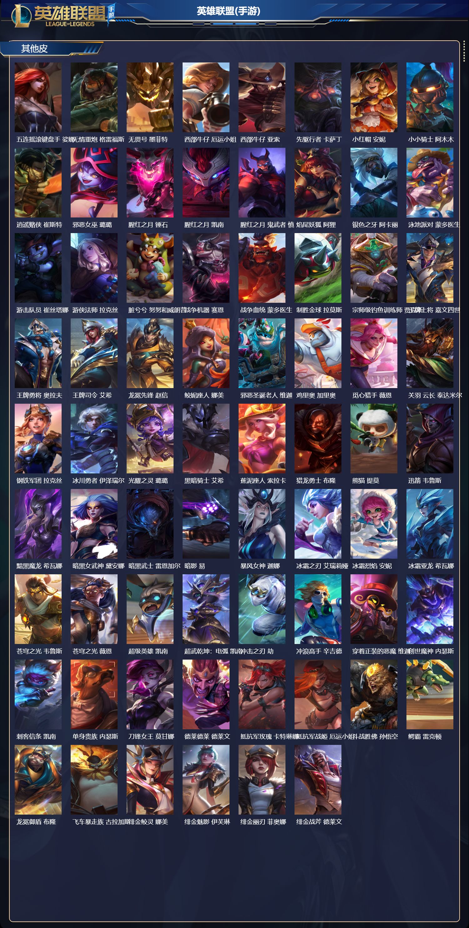 LOMCMW40061LOL手游账号详情图6