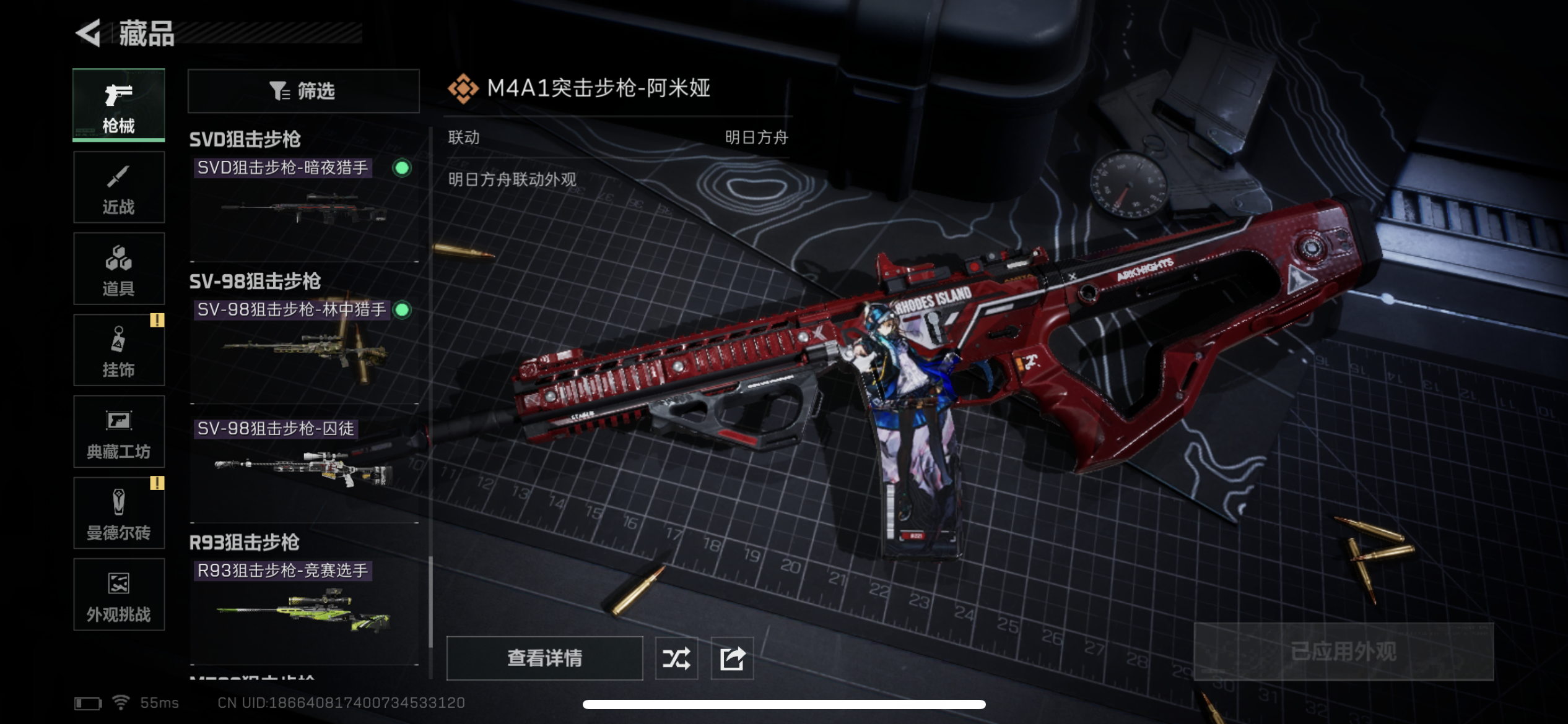 SJZZM337860三角洲行动账号详情图19 SJZZM337860三角洲行动账号详情图19