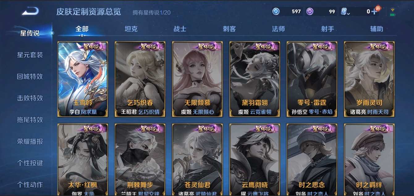 WZZM3309080王者荣耀账号详情图14