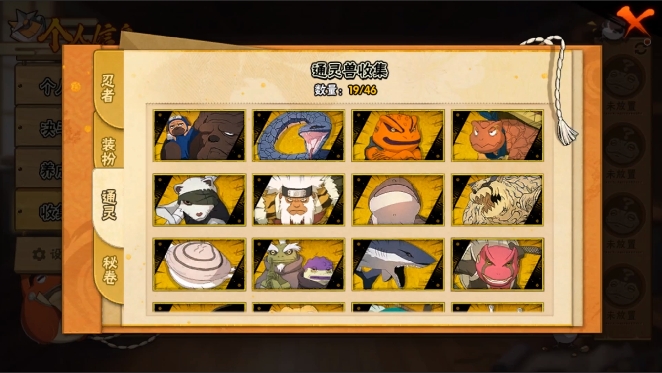 HYZM327386火影忍者账号详情图11 HYZM327386火影忍者账号详情图11