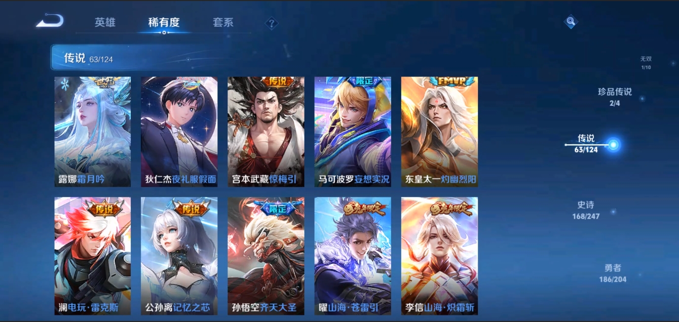 WZZM3309157王者荣耀账号详情图10 WZZM3309157王者荣耀账号详情图10