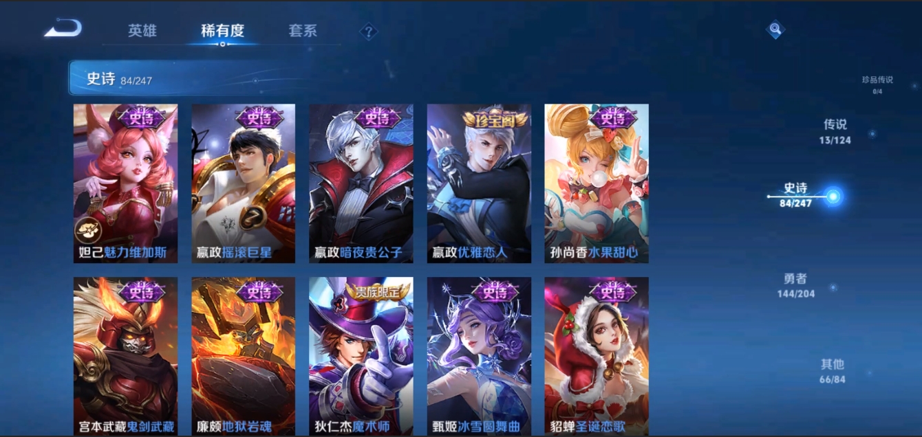 WZZM3309095王者荣耀账号详情图13