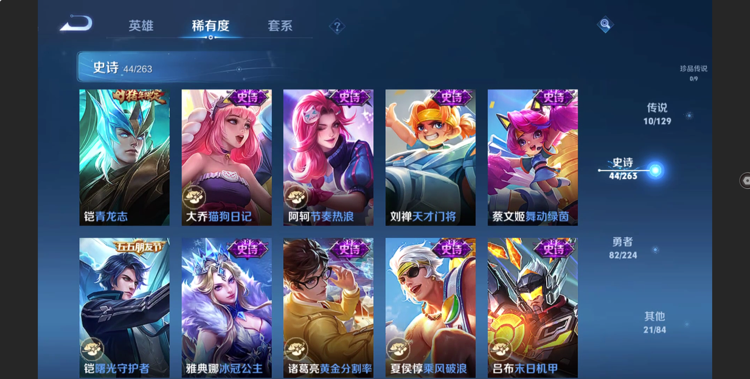 WZZM3312005王者荣耀账号详情图7 WZZM3312005王者荣耀账号详情图7