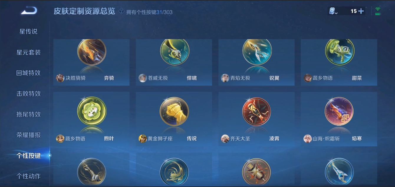 WZZM3309157王者荣耀账号详情图36 WZZM3309157王者荣耀账号详情图36