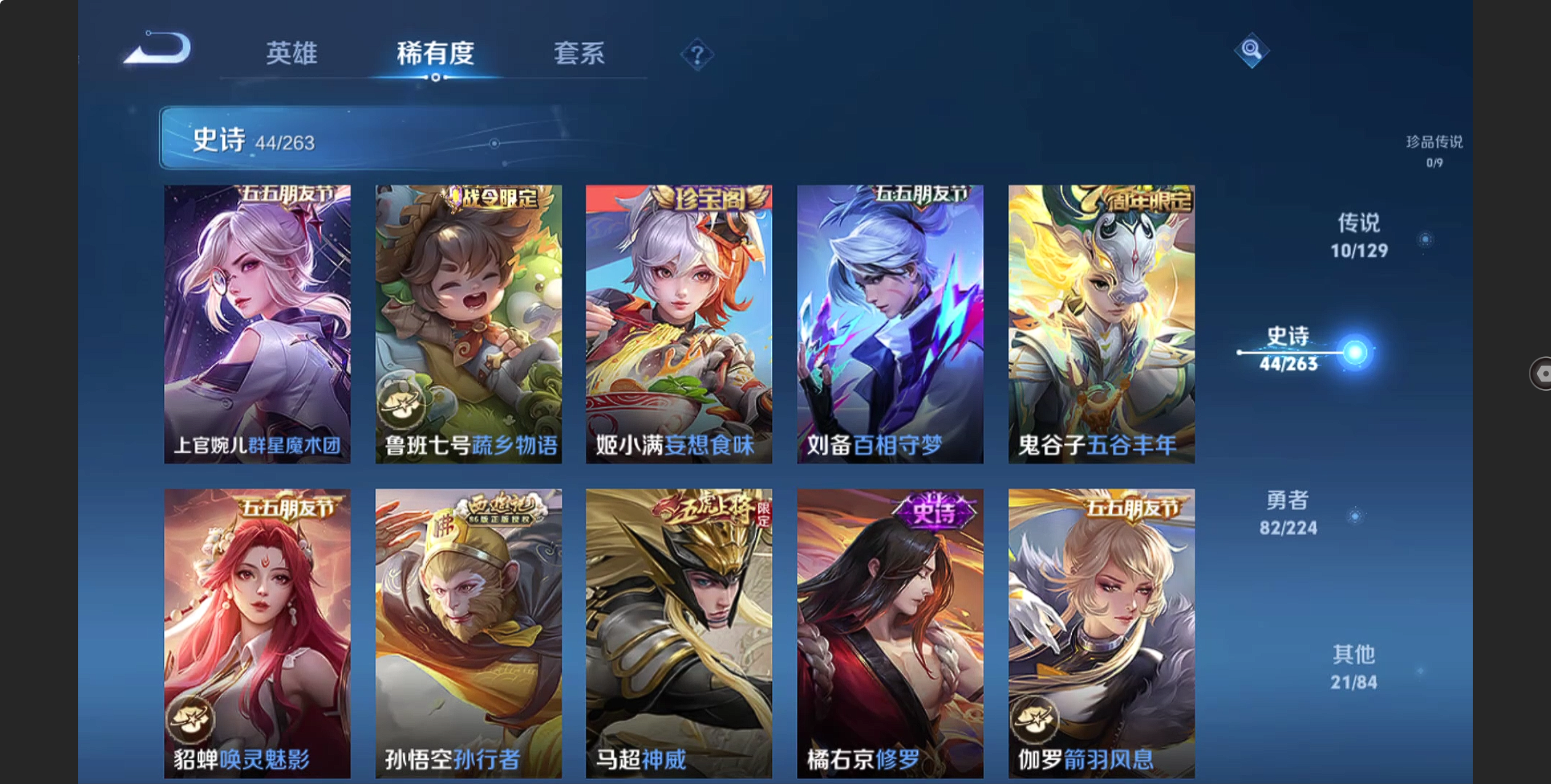 WZZM3312005王者荣耀账号详情图6 WZZM3312005王者荣耀账号详情图6