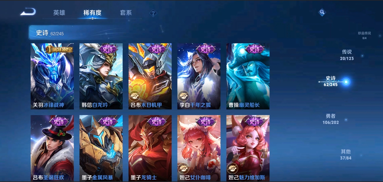 WZZM3309139王者荣耀账号详情图10