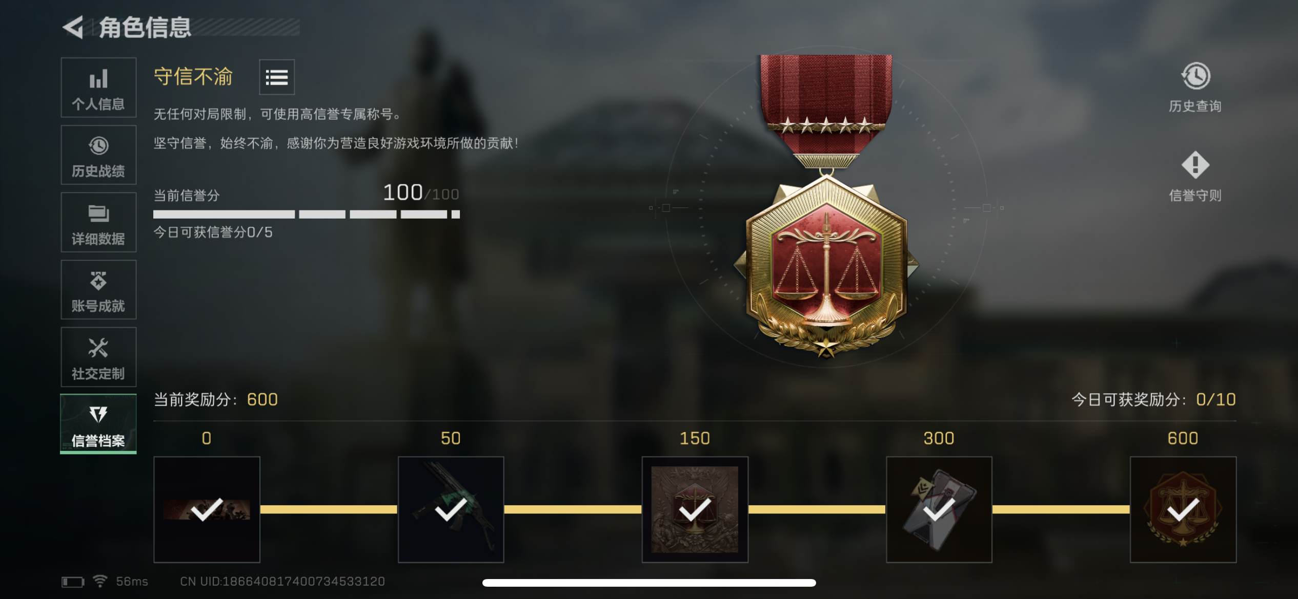 SJZZM337860三角洲行动账号详情图3 SJZZM337860三角洲行动账号详情图3