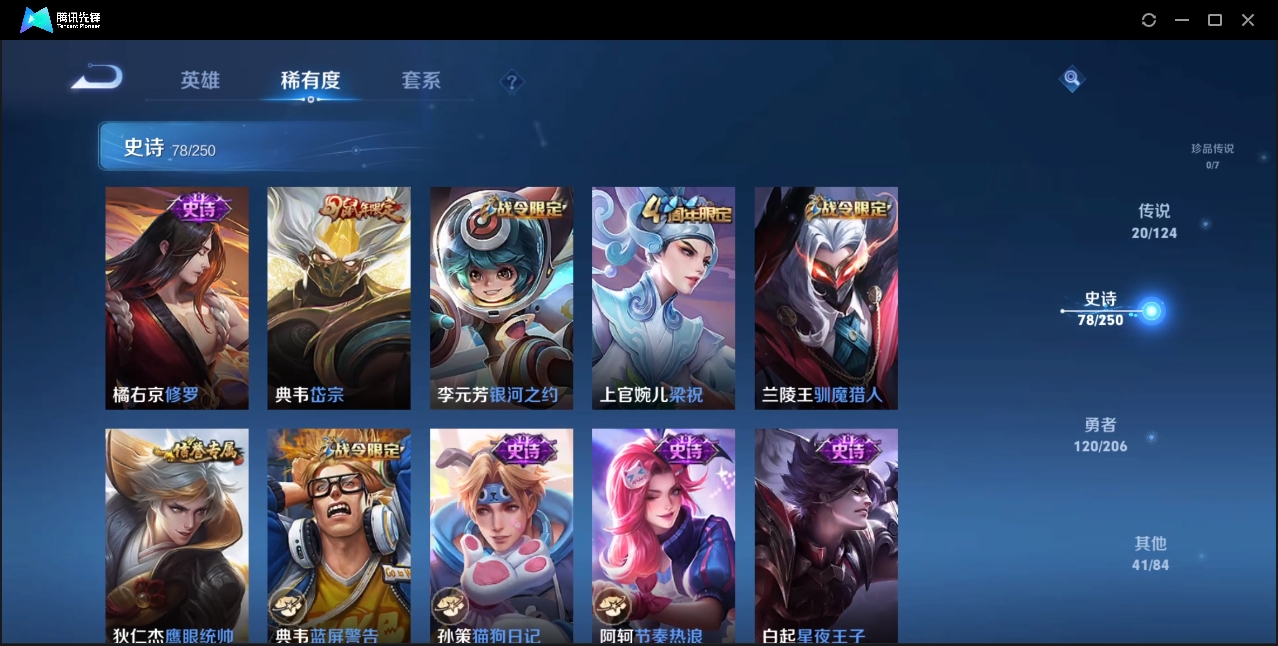 WZZM3309078王者荣耀账号详情图10