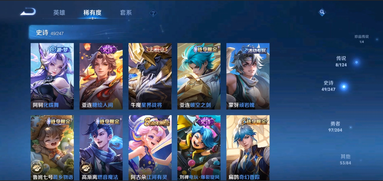 WZZM3309168王者荣耀账号详情图5