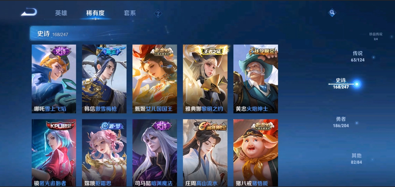 WZZM3309157王者荣耀账号详情图21 WZZM3309157王者荣耀账号详情图21