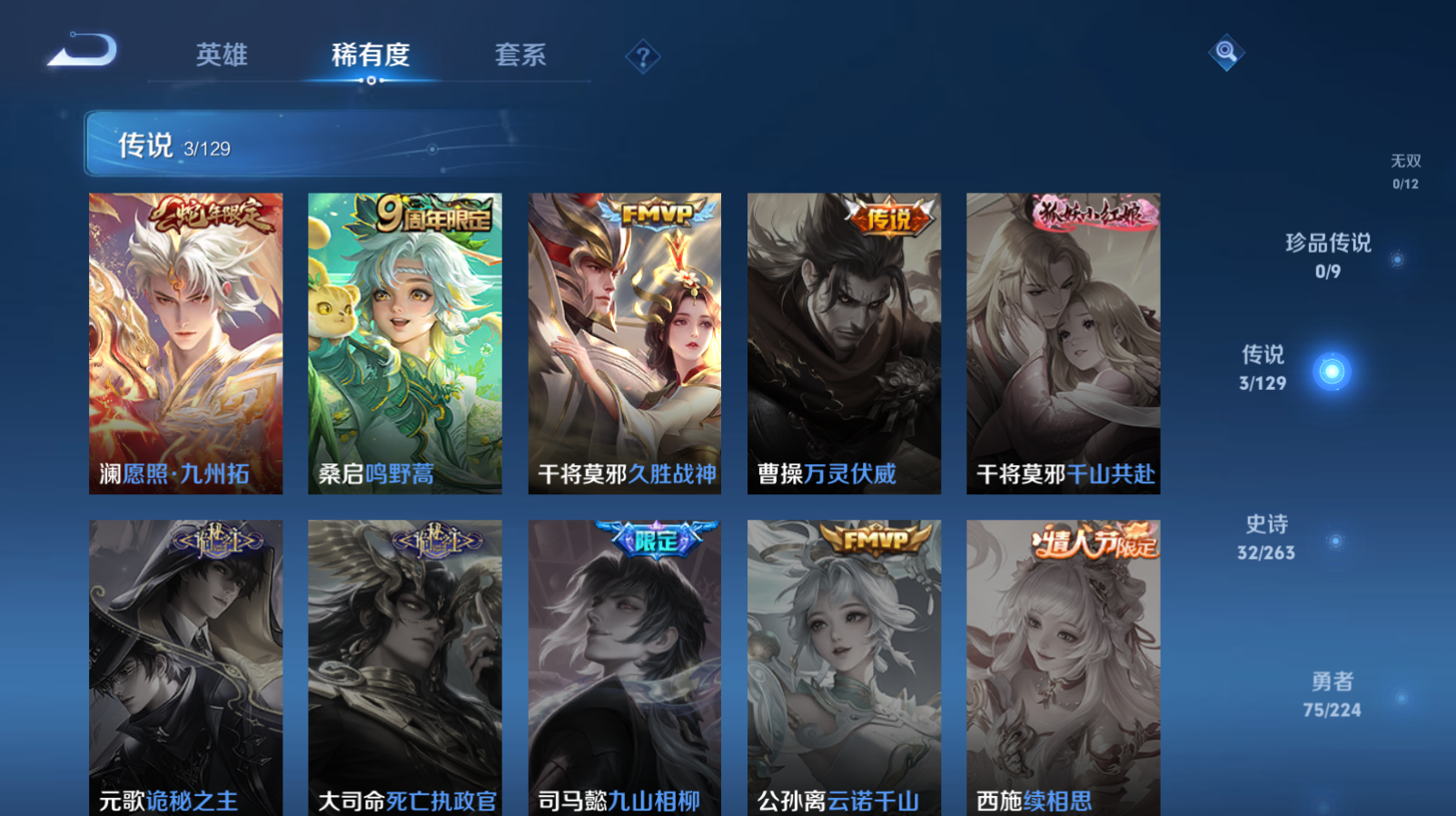 WZZM3312008王者荣耀账号详情图2