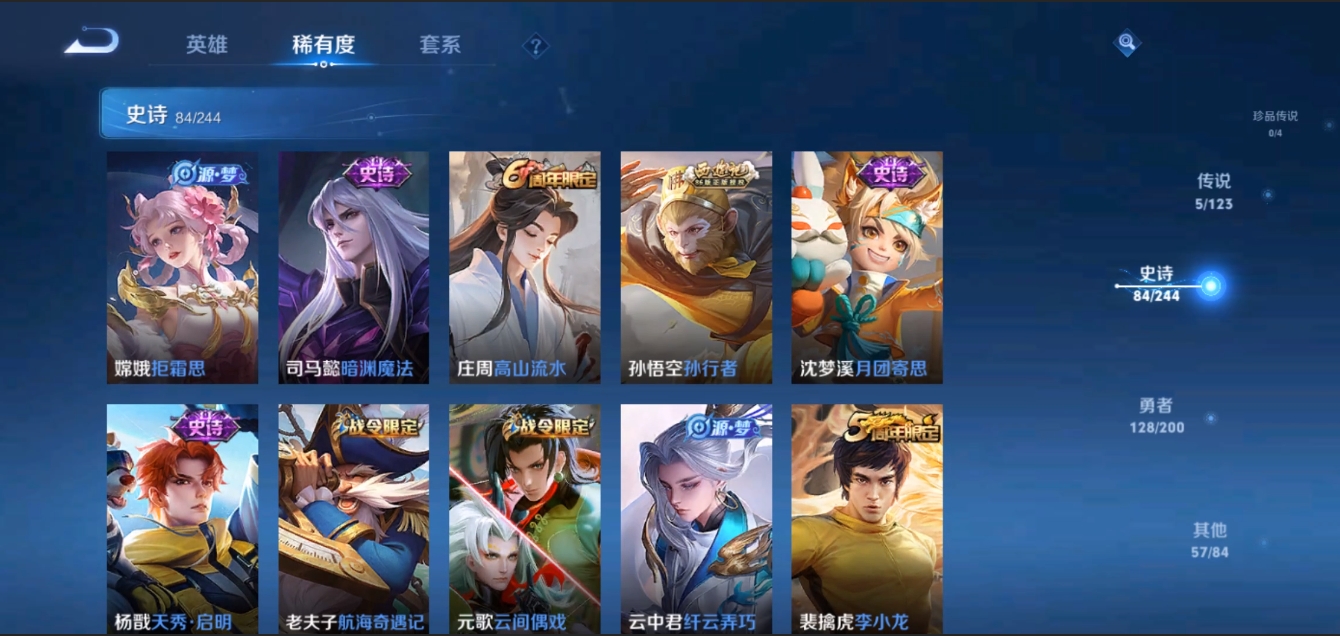 WZZM3309081王者荣耀账号详情图8 WZZM3309081王者荣耀账号详情图8