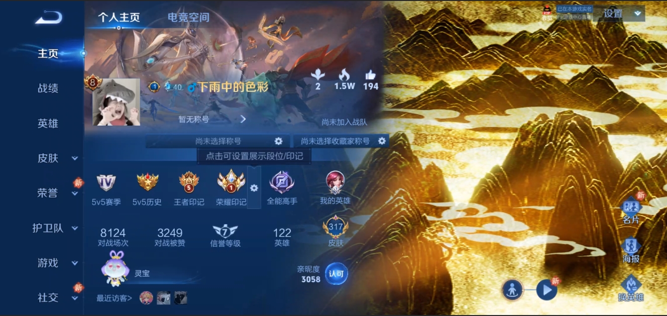 王者荣耀账号苹果QQ秒换绑【V8 317皮肤 15传说 韩信无双 九霄神辉】苹果QQ/V8/永恒钻石/317皮肤/122