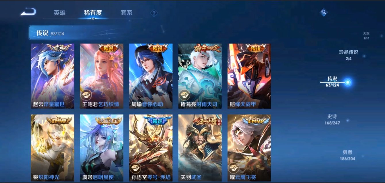 WZZM3309157王者荣耀账号详情图12 WZZM3309157王者荣耀账号详情图12